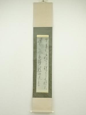 清蘭筆　二行書　肉筆紙本掛軸（保護箱）